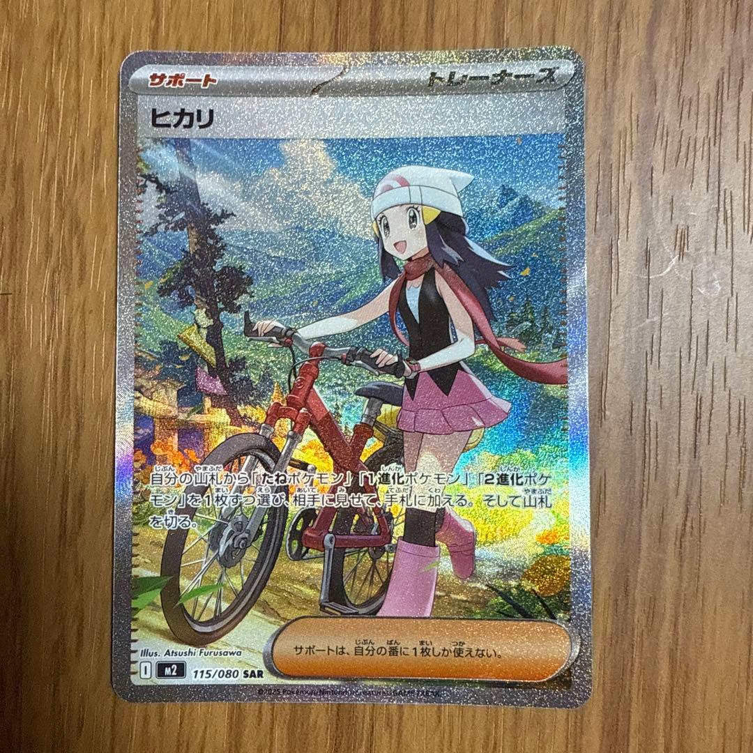 ヒカリSAR ヒカリ SARの買取価格・値段推移と相場まとめ【ポケカ】 – トレカ（TCG