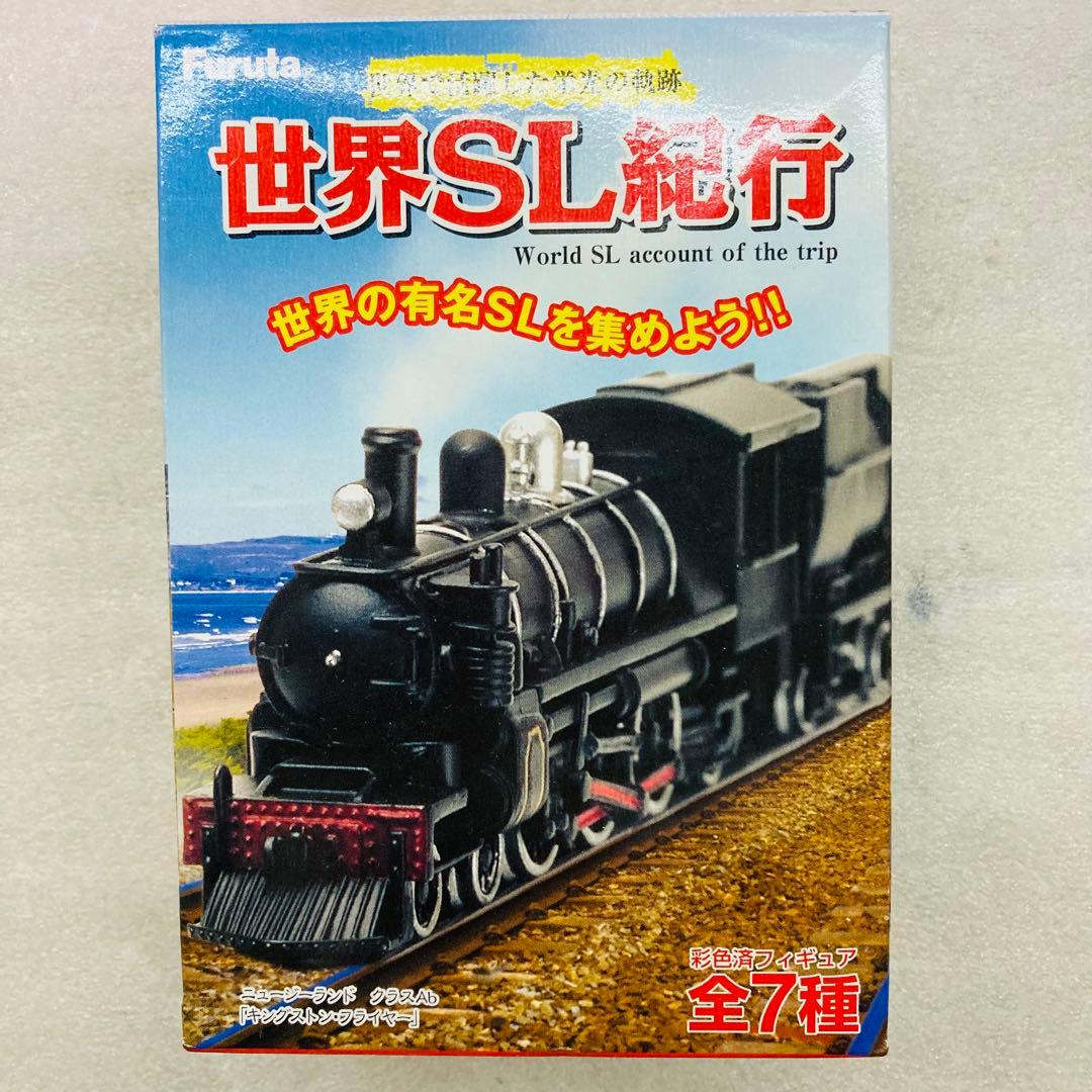 コンプリートセット/7個】フルタ 世界SL紀行 鉄道模型 フィギュア