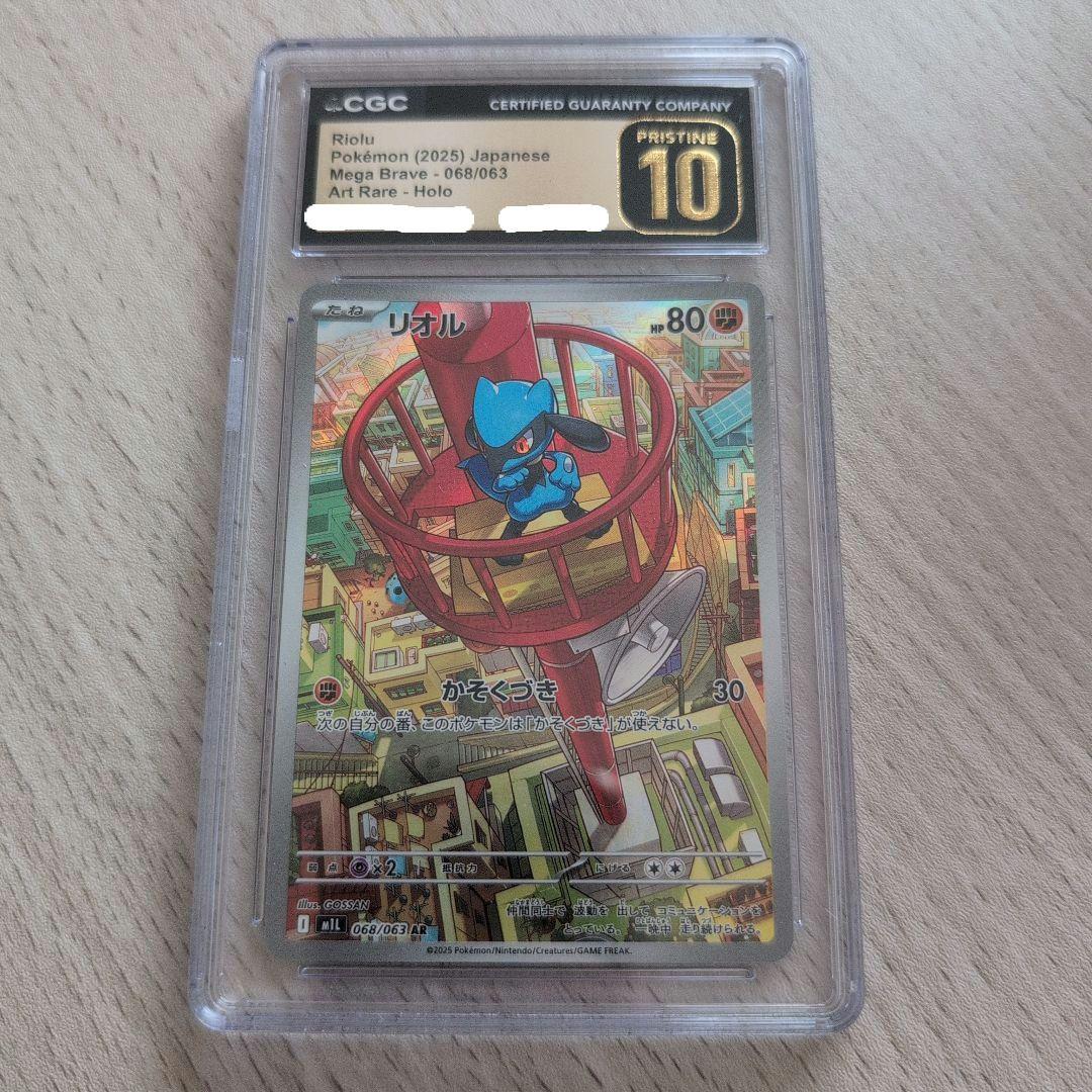 CGC10 pristine リオル　ar CGC 10 Pristine Charizard ex 185/165 SR Scarlet & Violet 151 sv2a