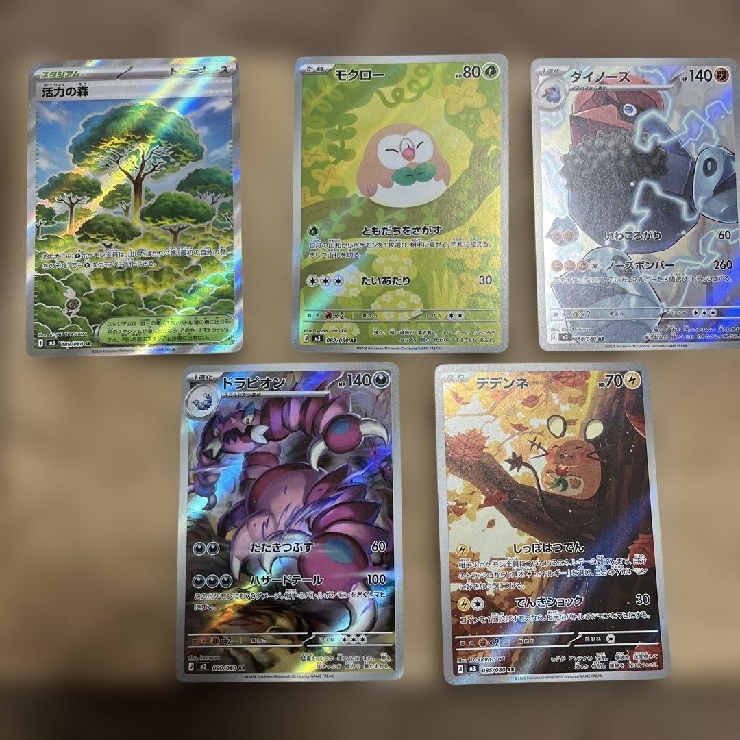 ポケモンカード ムニキスゼロ ARセット 5枚 - メルカリ