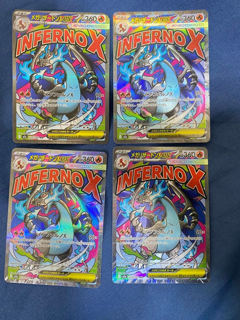 ポケモンカード　メガドリームex リザードンex MA 4枚セット ポケカ】メガリザードンXex MA エラーカードの買取・相場価格と値段