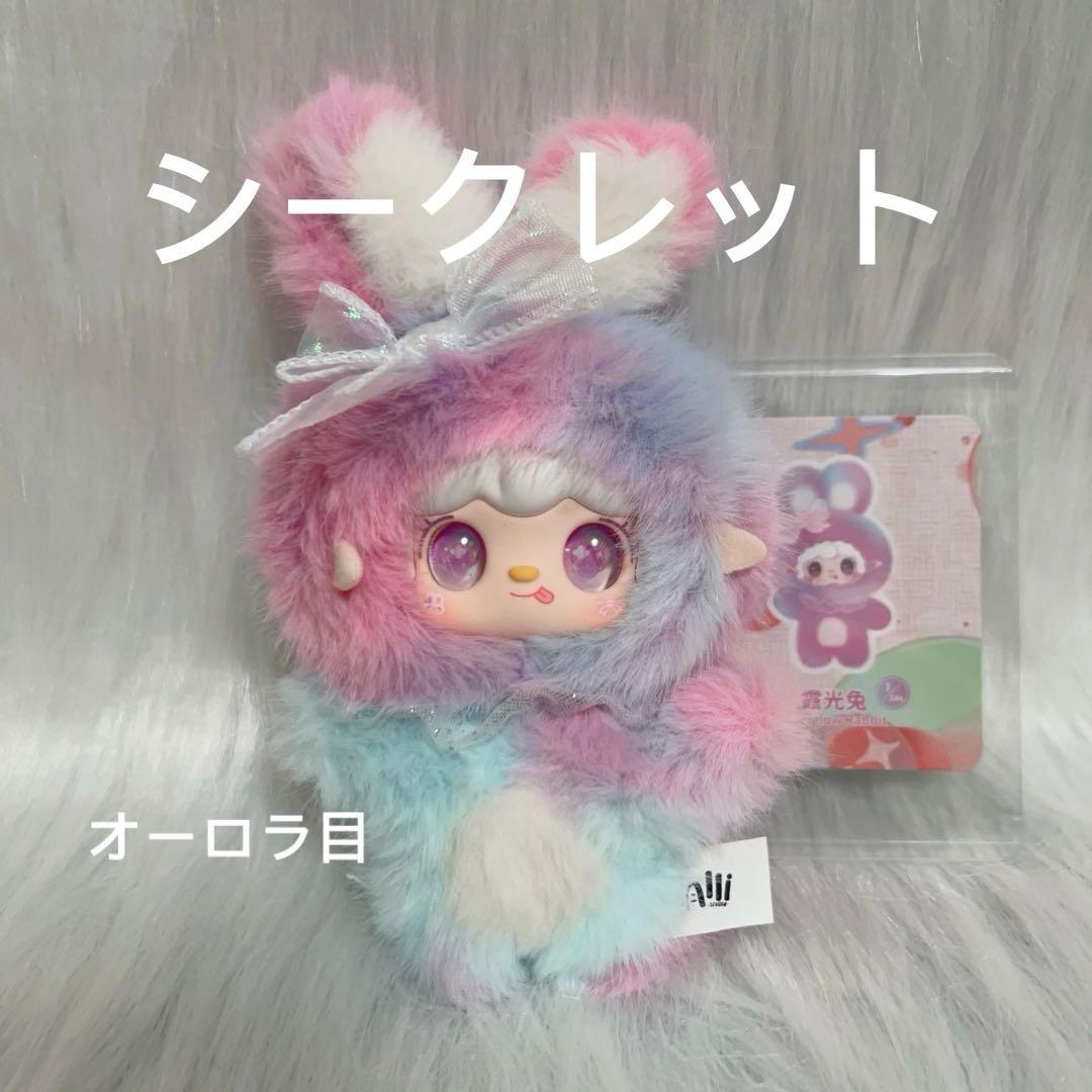 M*様 Yooki ヨーキ ホッピングバニー うさぎ シークレット オーロラ目