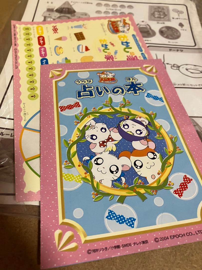 レア物・希少品】とっとこハム太郎 おかしの家 ハムちゃんズ