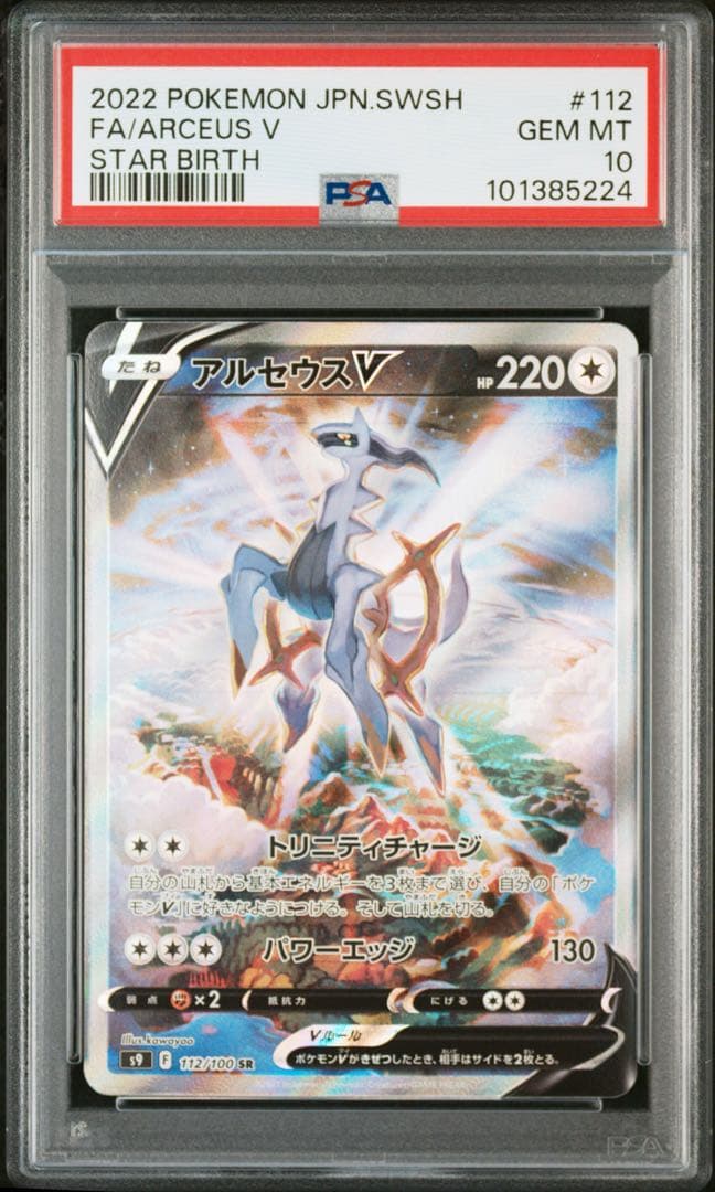 144 フリーザー ポケットモンスター シールダス ポケモン カードダス 希少