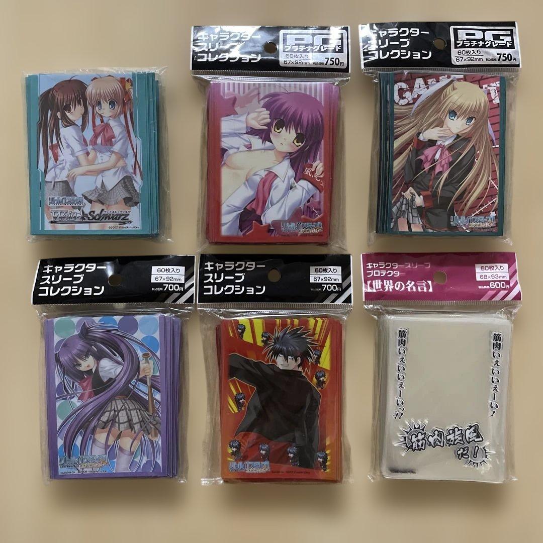 新品・未開封 リトルバスターズ！ スリーブ 6個 まとめ売り Amazon | ブシロード スリーブコレクション Vol.2 リトルバスターズ