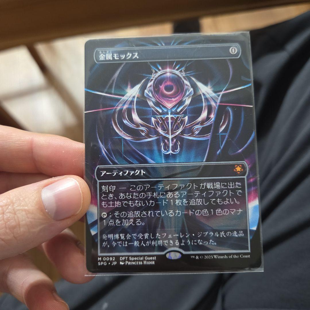 金属モックス　霊気走破スペシャルゲスト chrome mox DFT SPG Foil】(092)□ボーダーレス□《金属モックス/Chrome Mox》[SPG] 茶