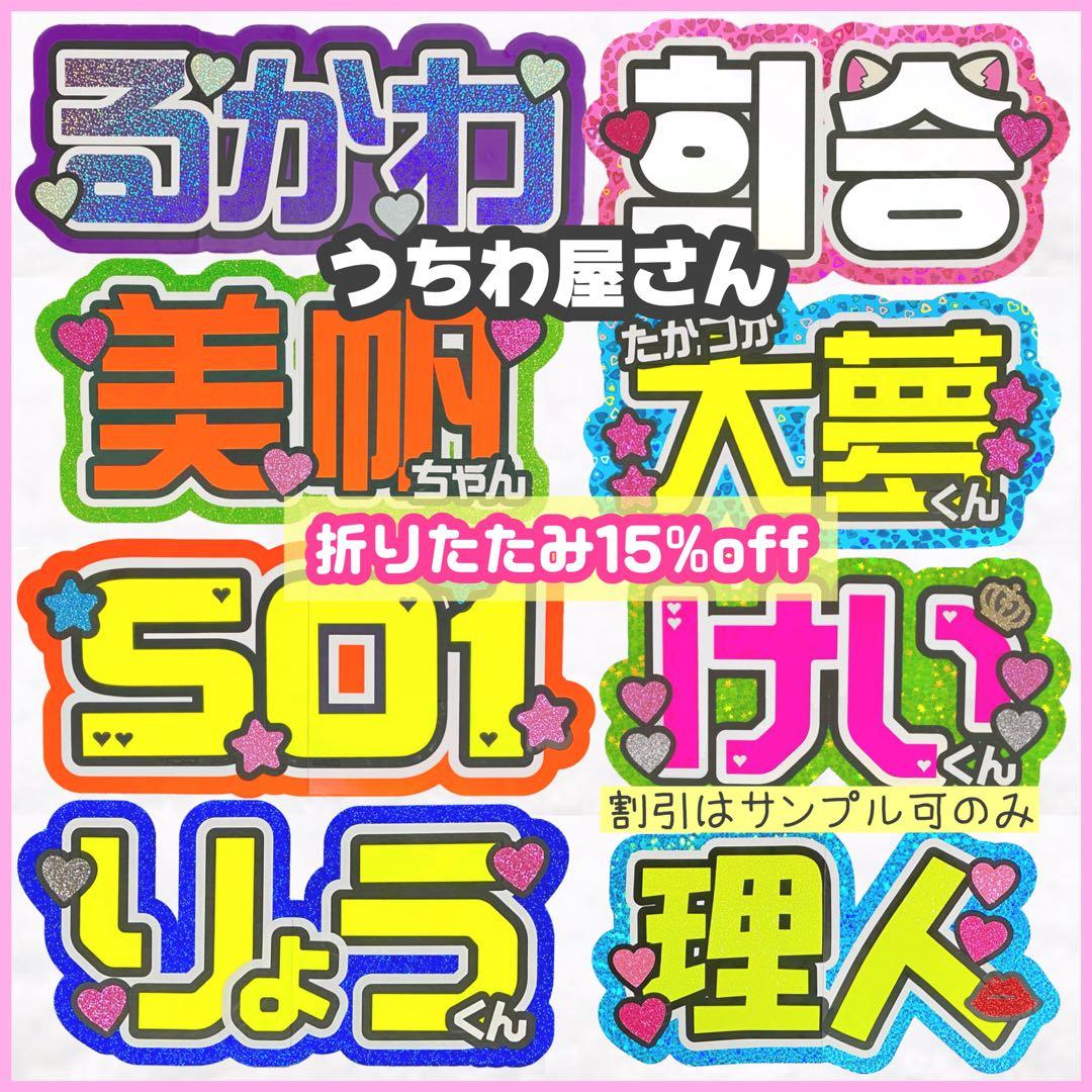 最短即日❤︎うちわ屋さん❤︎ お急ぎ手数料無料✧˖ - メルカリ