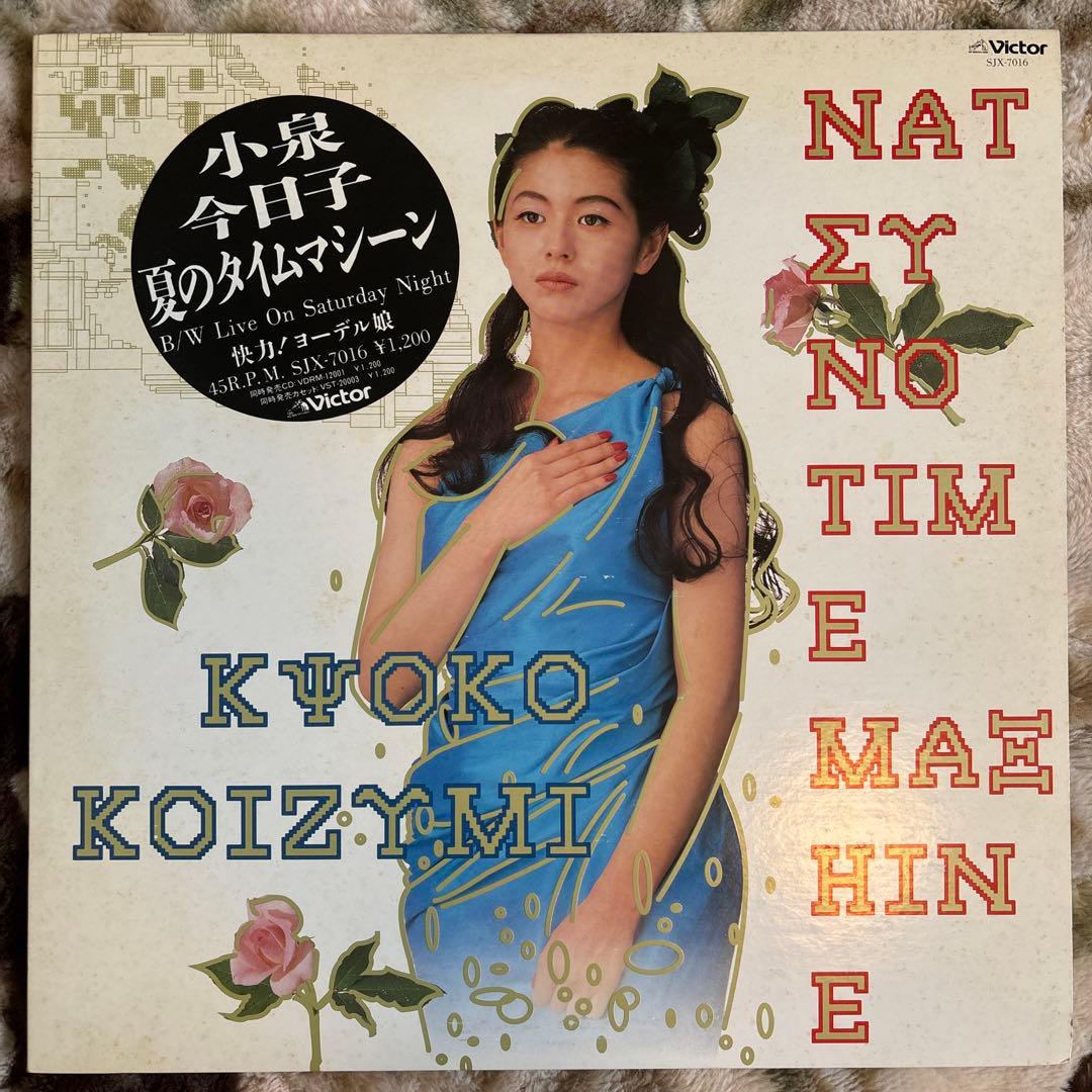 小泉今日子／キョンキョン／夏のタイムマシーン／筒美京平／細野晴臣