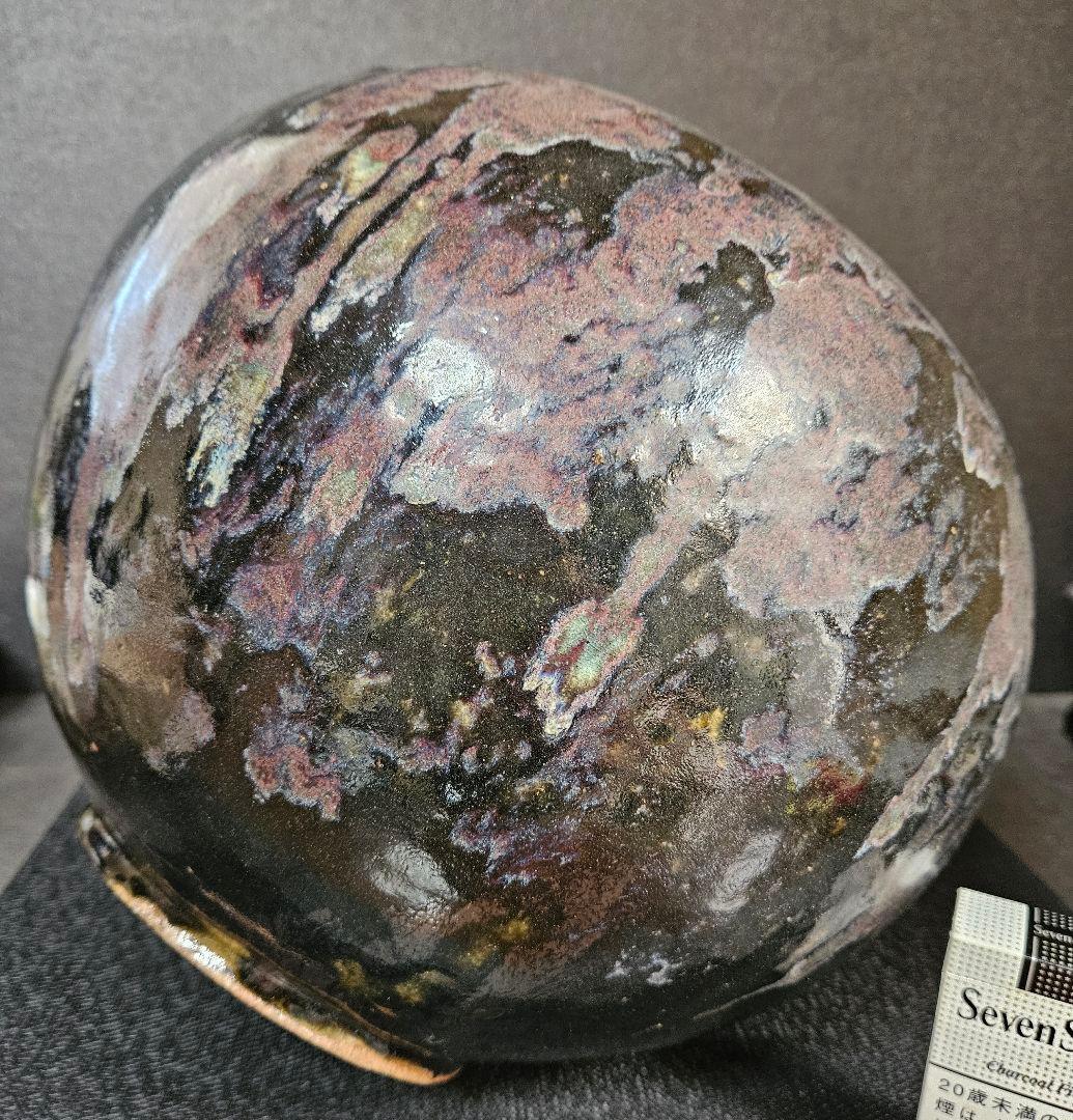 吉備焼 名工 水川義雄(陶芳)作 窯変大壺 師：人間国宝 近藤悠三 笠岡市