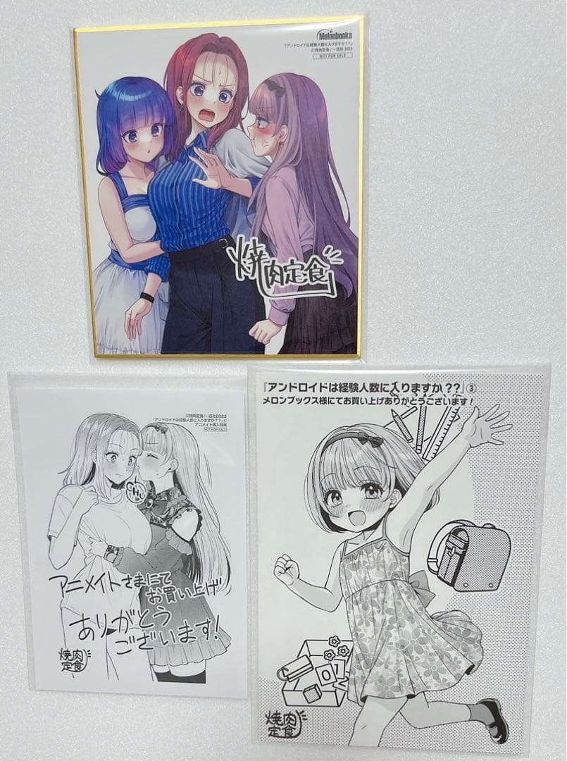 アンドロイドは経験人数に入りますか?? アニメイト メロンブックス