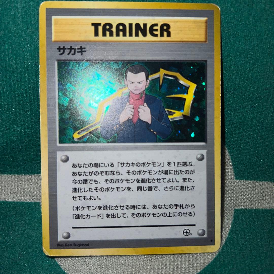 ポケモンカード旧裏 トレーナーカード サカキ - メルカリ