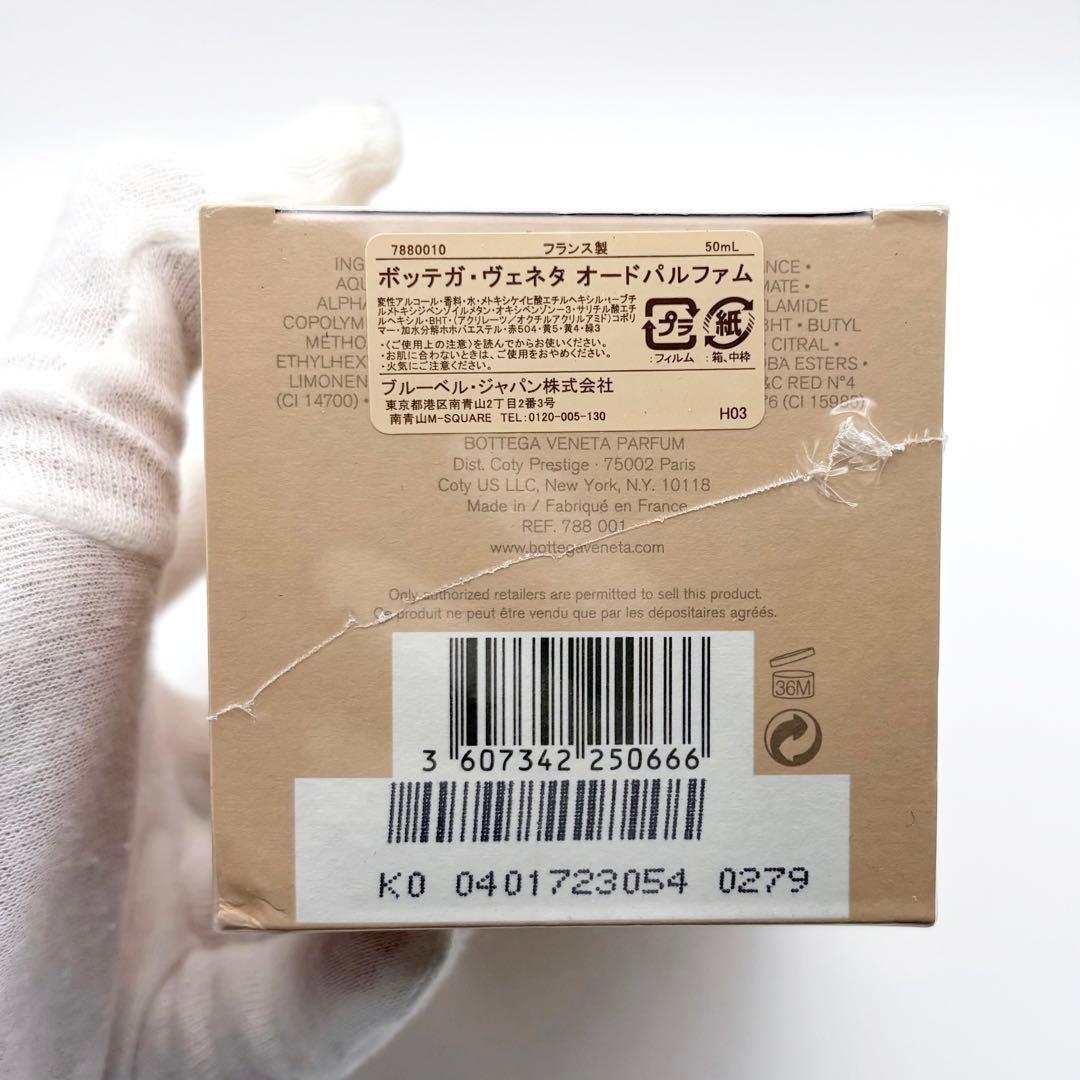 新品未開封 ボッテガヴェネタ オードパルファム 50ml 廃盤 希少 正規品