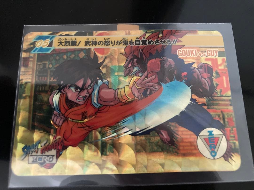 本日限り半額【希少・美品】ストリートファイター ZERO カードダス 5 豪鬼 早い者勝ち【希少・美品】ストリートファイター ZERO カードダス 2