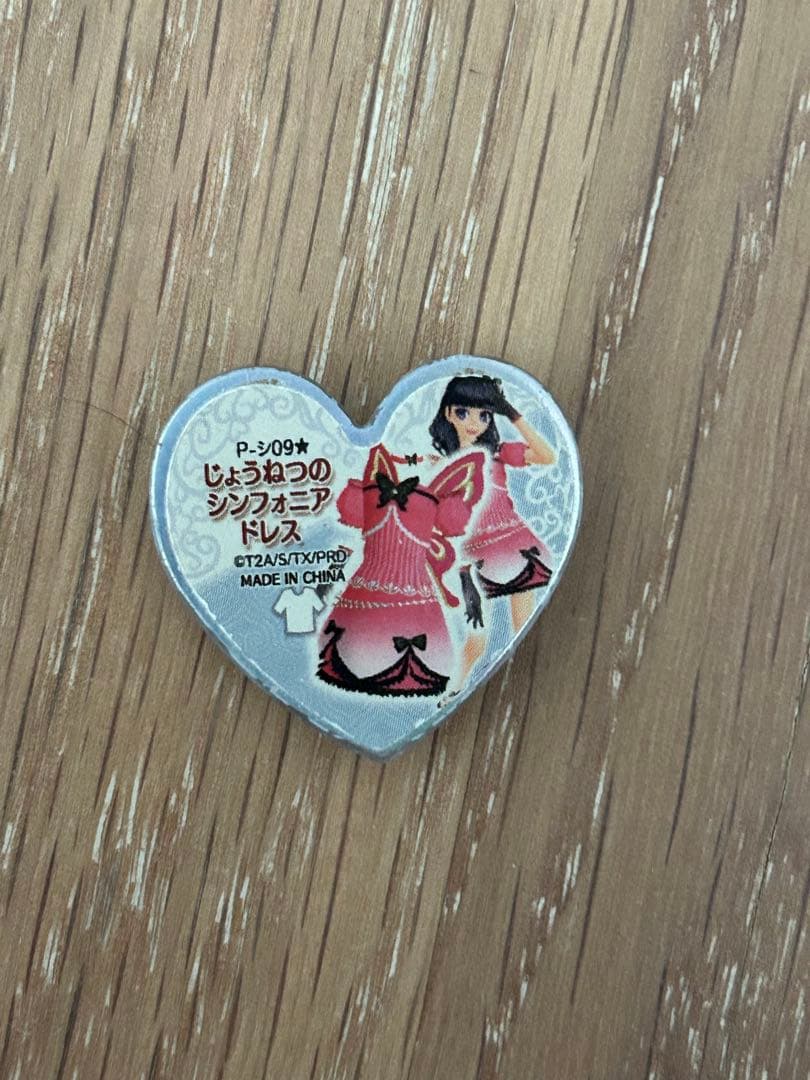 プリティーリズム プリズムストーン シンフォニア ディアマイ