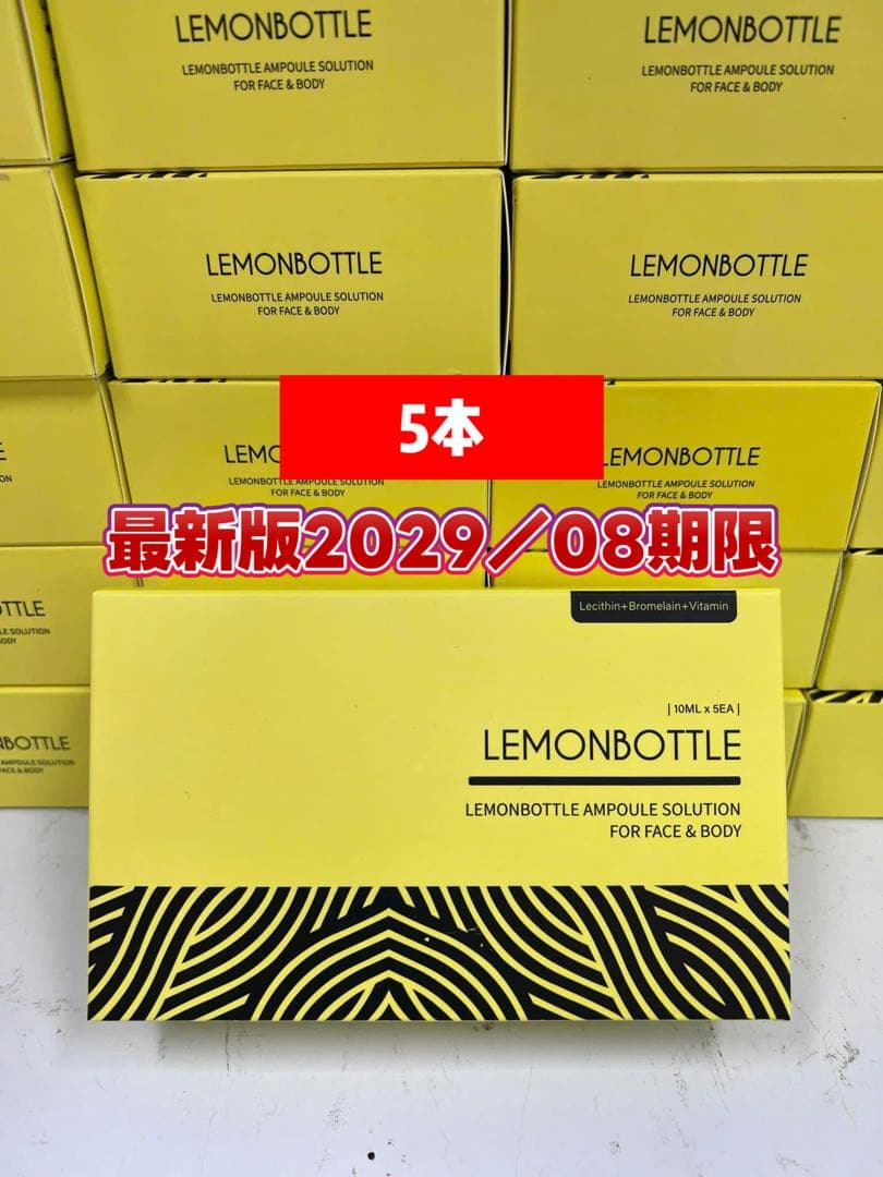 Lemon bottle レモンボトル10ml x5本ホムケア箱付き-激安 正規取扱店 大阪