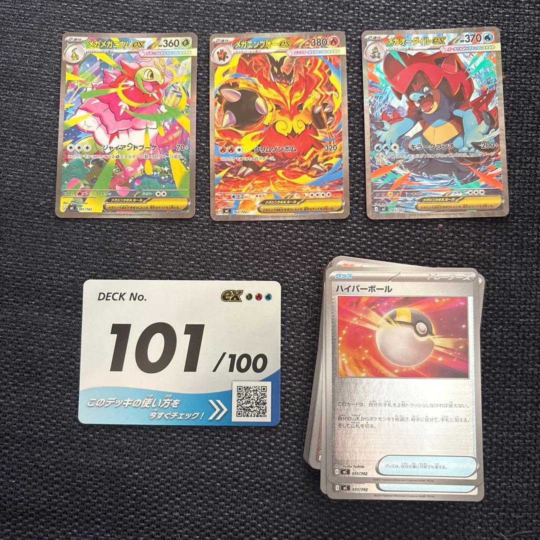 スタートデッキ100バトルコレクション 101番 ポケカ メガメガニウム