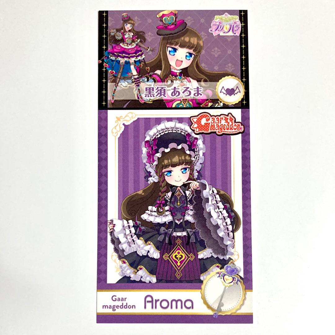 あろま プリチケ トレーディングカード プリパラ アドパラ アモカフェ