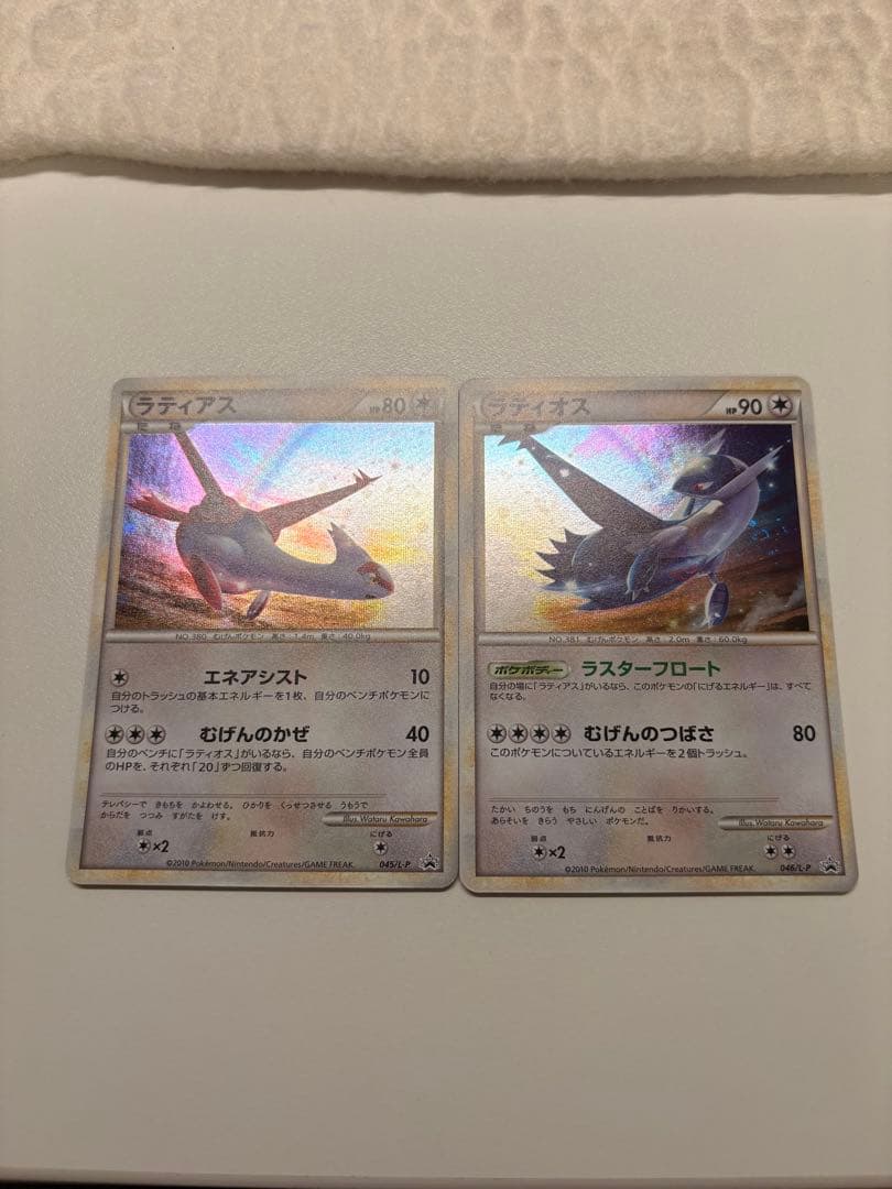 ラティアス　ラティオス　プロモ ポケモンカード プロモ LEGENDラティアス ラティオス PSA10 2セット 1