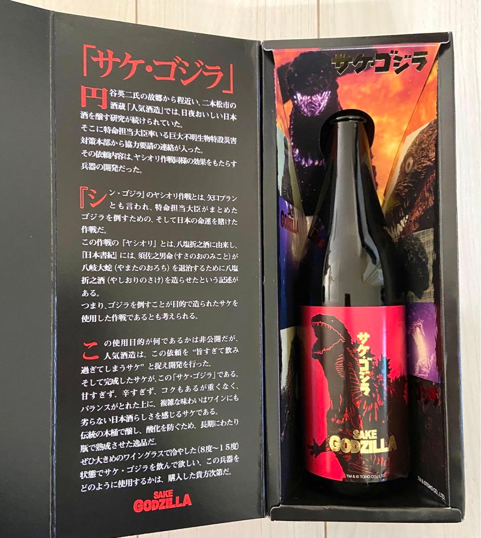 サケ・ゴジラ SAKE GODZILLA 日本酒 720ml 未開封品 - メルカリ