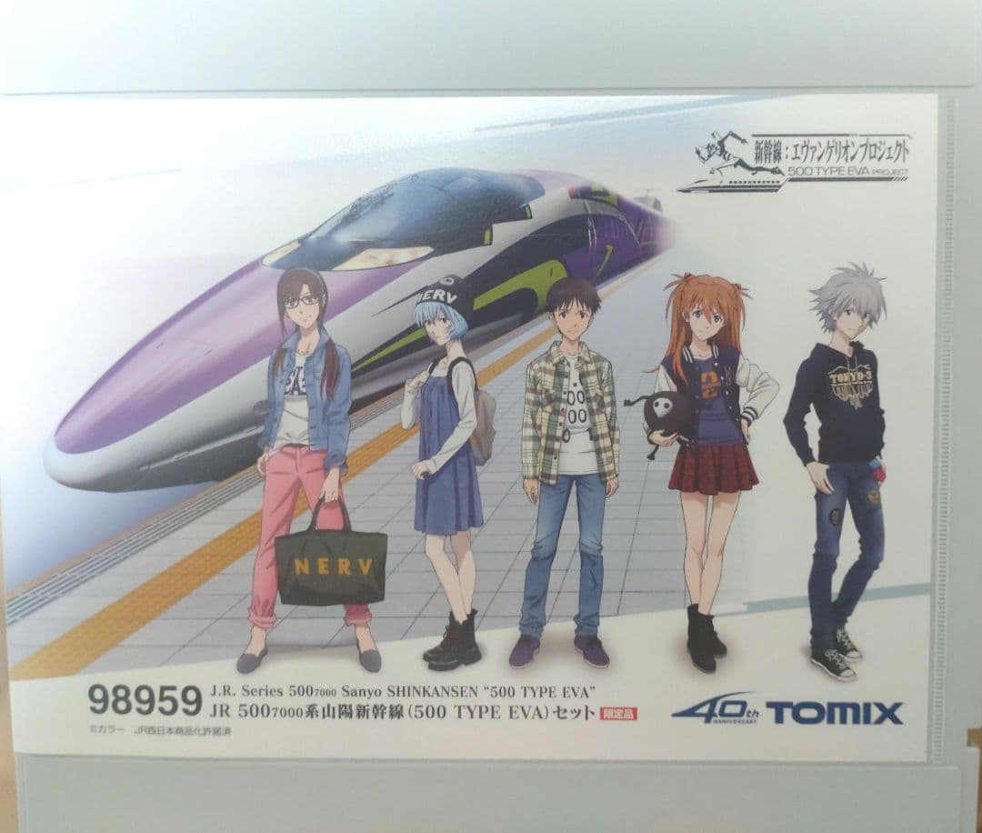 TOMIX 98959 500系新幹線 500 TYPE EVA【宝】 - メルカリ