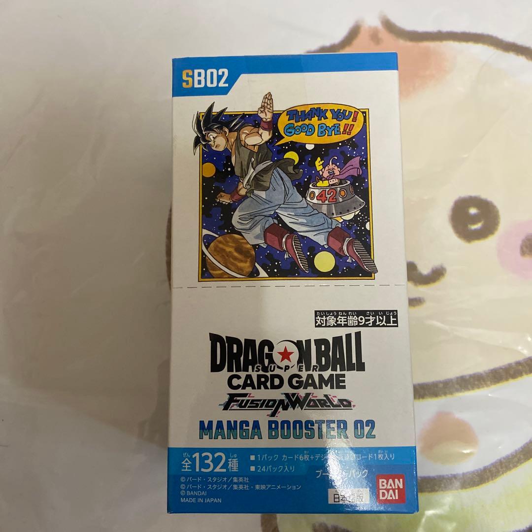 ドラゴンボール フュージョンワールド マンガブースター02 BOX
