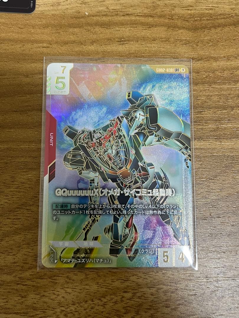 ガンダムカードゲーム　ジークアクス　GQuuuuuuX　LR++　パラレル 即日発送】ガンダムカードゲーム ジークアクス GQuuuuuuXパラレル
