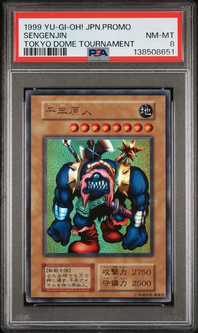 鑑定品】遊戯王 千年原人 初期 東京ドーム PSA8 - メルカリ
