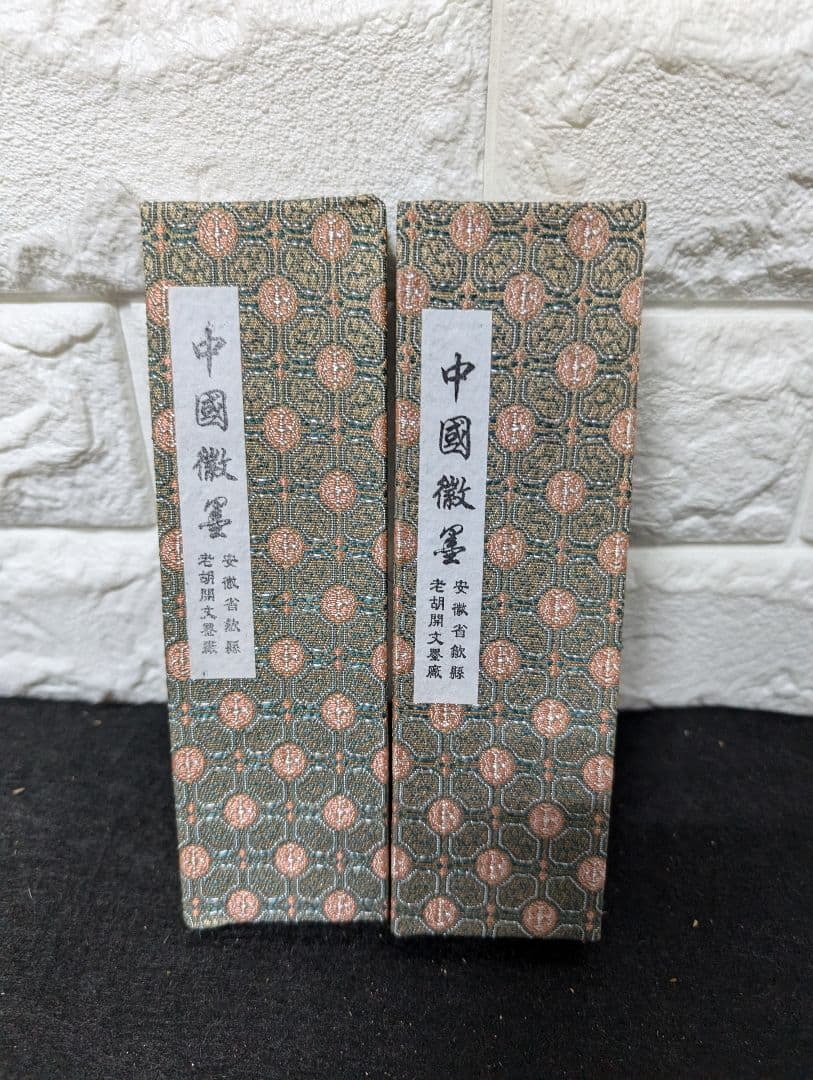 中国徽墨 清蘭 老胡開文製 2本セット 安徽歙県 合計244g 書道用墨
