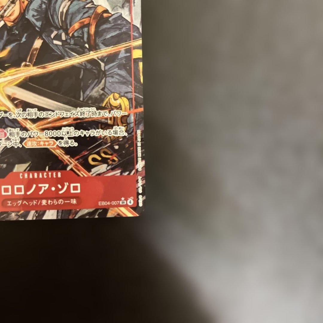 RankS ワンピース カードゲーム ロロノア・ゾロ 9000 - メルカリ