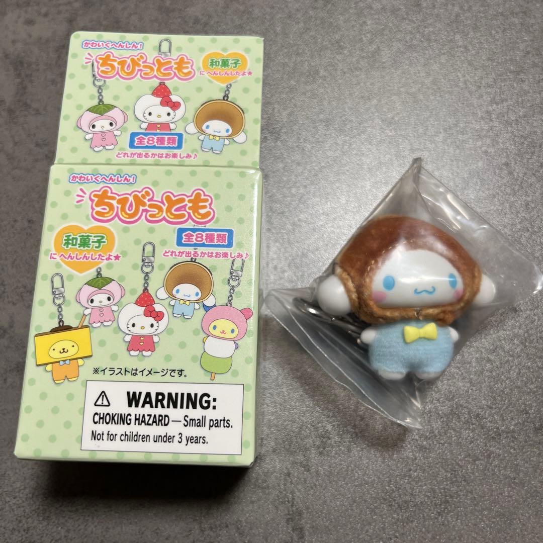 サンリオ ちびっともシリーズ シークレットキーホルダー 和菓子