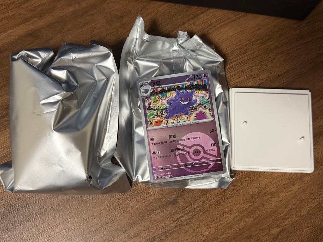 ポケカ海外限定正規品 ポケモンカード&フィギュア ゲンガー 絵夢点睛