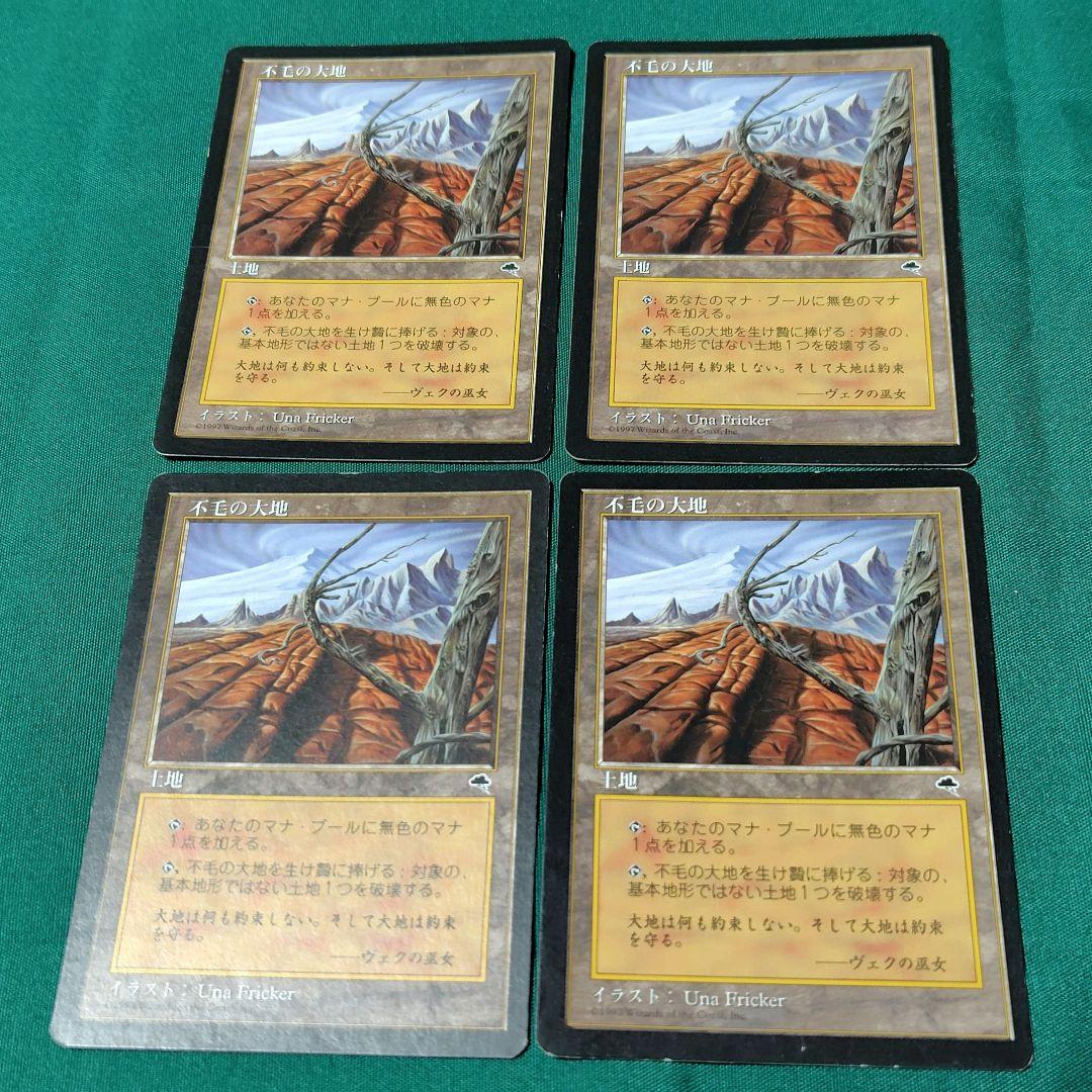 MTG 不毛の大地４枚セット バラ売りOK 不毛の大地」の激安通販 | magi