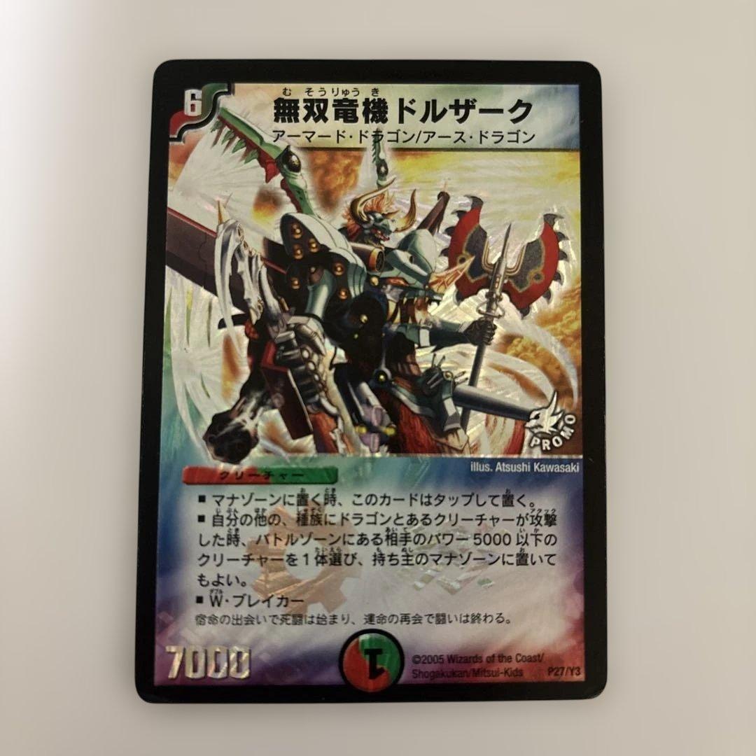 0224 無双竜機ドルザーク プロモ - メルカリ