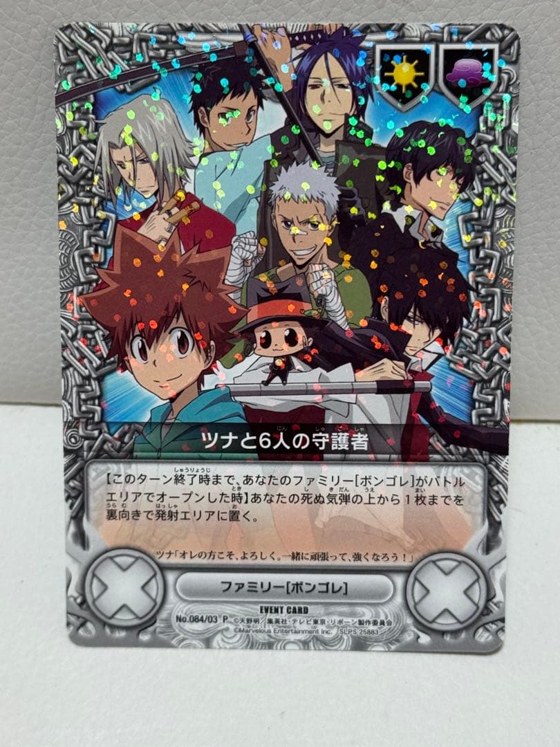 家庭教師ヒットマンREBORN！ リボーンCCG ツナと6人の守護者 - メルカリ