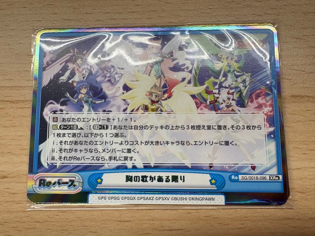 Reバース シンフォギア 胸の歌がある限り - メルカリ