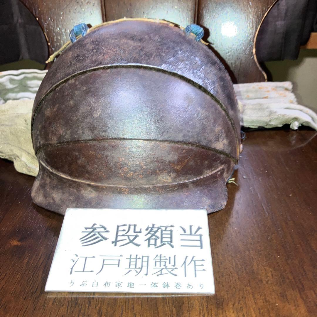 最終値下げ 時代・鎧・甲冑、本物の三段鉢金 - メルカリ