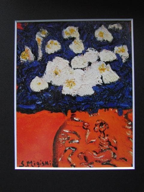 三岸節子、「花」、希少な額装用画集より、新品高級額装付 三岸 節子、「花」、希少画集・額装画、日本製・新品額縁にて額装致し