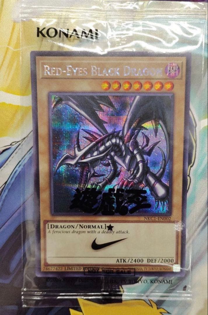 遊戯王nike レッドアイズブラックドラゴン シークレットシク ナイキコラボ
