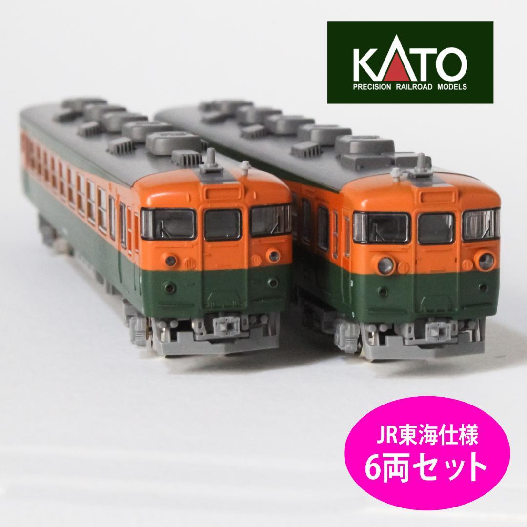 【最終価格】Nゲージ　KATO　165系　JR東海仕様　6両セット KATO|165系 JR東海仕様 6両セット|【ハードオフ公式通販】オフモール
