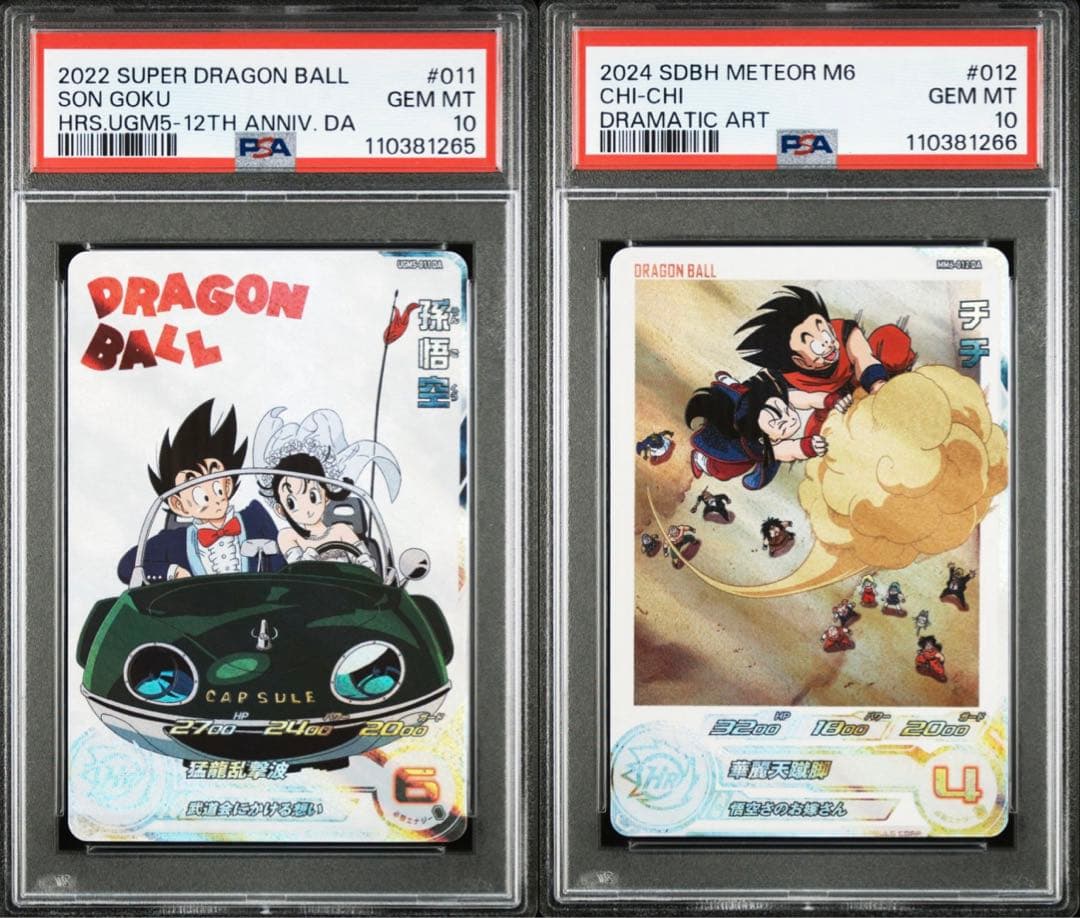 【PSA10・連番】 孫悟空 チチ MM5-011 MM6-012 DA MM6-012 DA チチ R【パラレルレア】 | ドラゴンボールヒーローズ