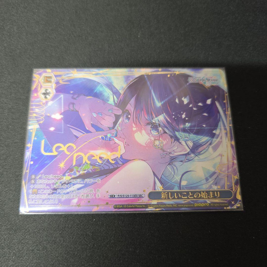 ヴァイス　SEC 金箔押し　新しいことの始まり　Leo/need プロセカ ヴァイスシュヴァルツ プロジェクトセカイ カラフルステージ！ feat