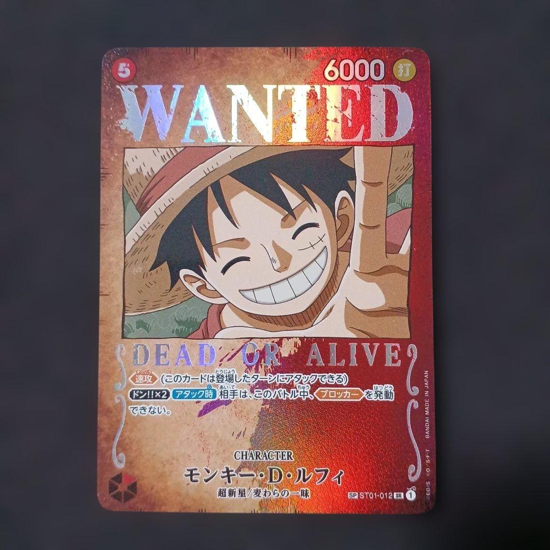 モンキー・D・ルフィ SR SP(スペシャルカード) ST01-012 モンキー・D・ルフィ(foil/TREASURECRUISE)【SR】{ST01-012}