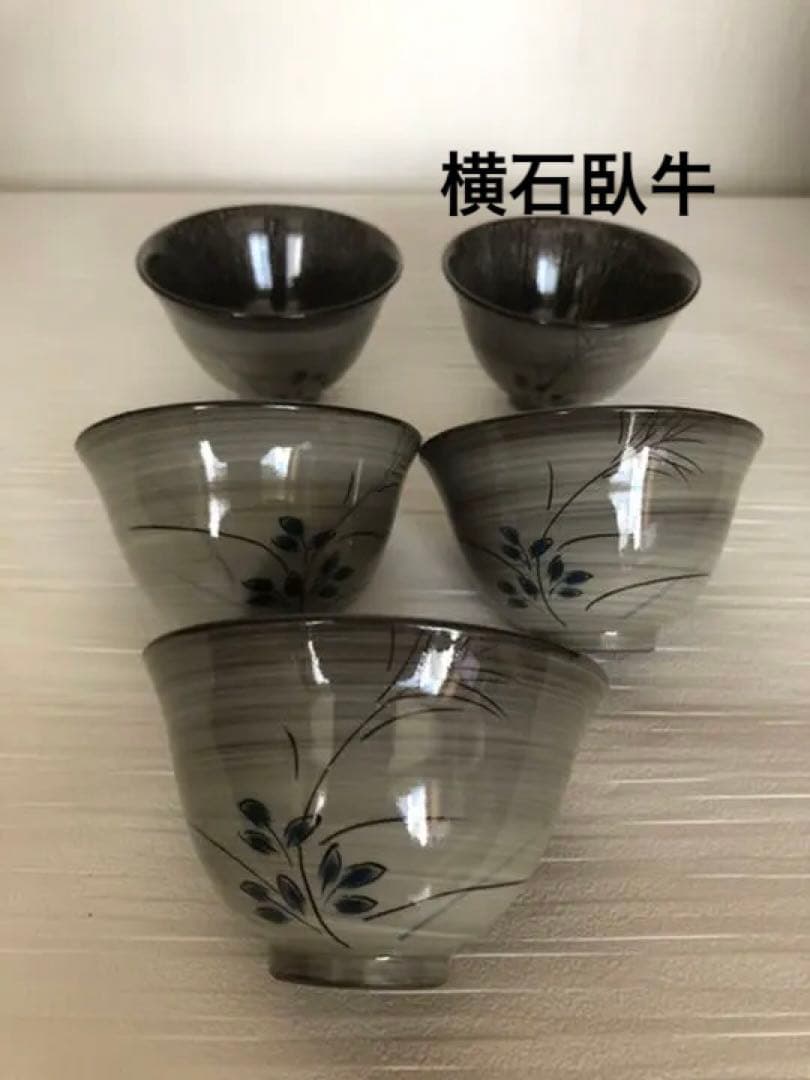 湯呑み　現川焼(うつつかわやき) 横石臥牛 十三代 横石臥牛『現川 湯呑』 ｜骨董品買取 緑和堂