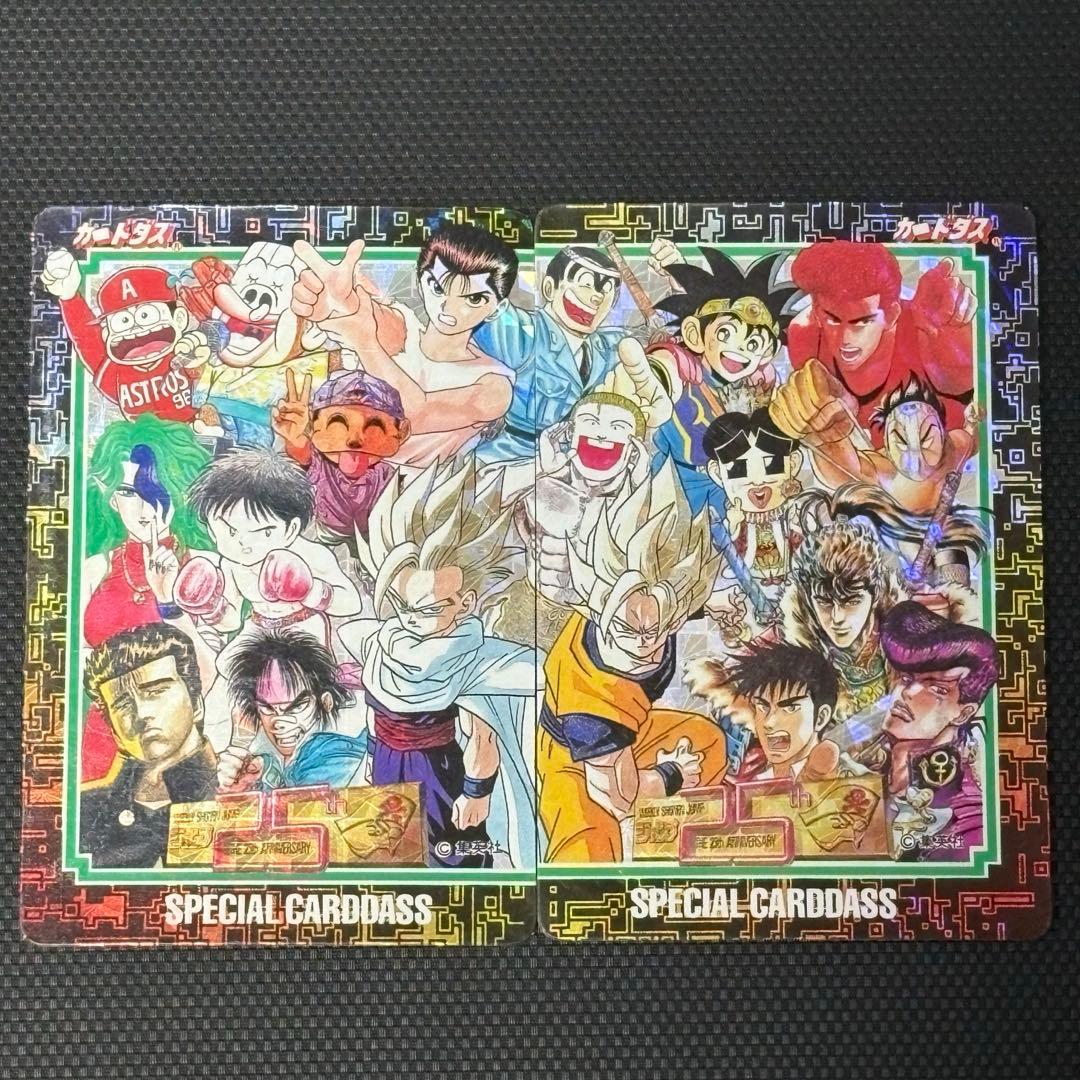 ジャンプマルチワールド　少年ジャンプ25周年記念　スペシャルカードダス カードダス 激レア ジャンプ25周年 限定品スペシャルカード2枚 - メルカリ