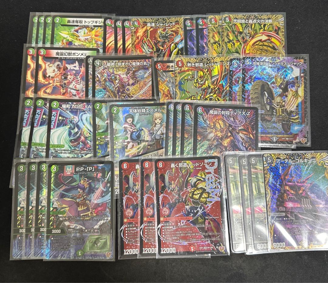 デュエルマスターズ　デアリパイク　デッキ DMSD-21 デュエル・マスターズTCG キングマスタースタートデッキ