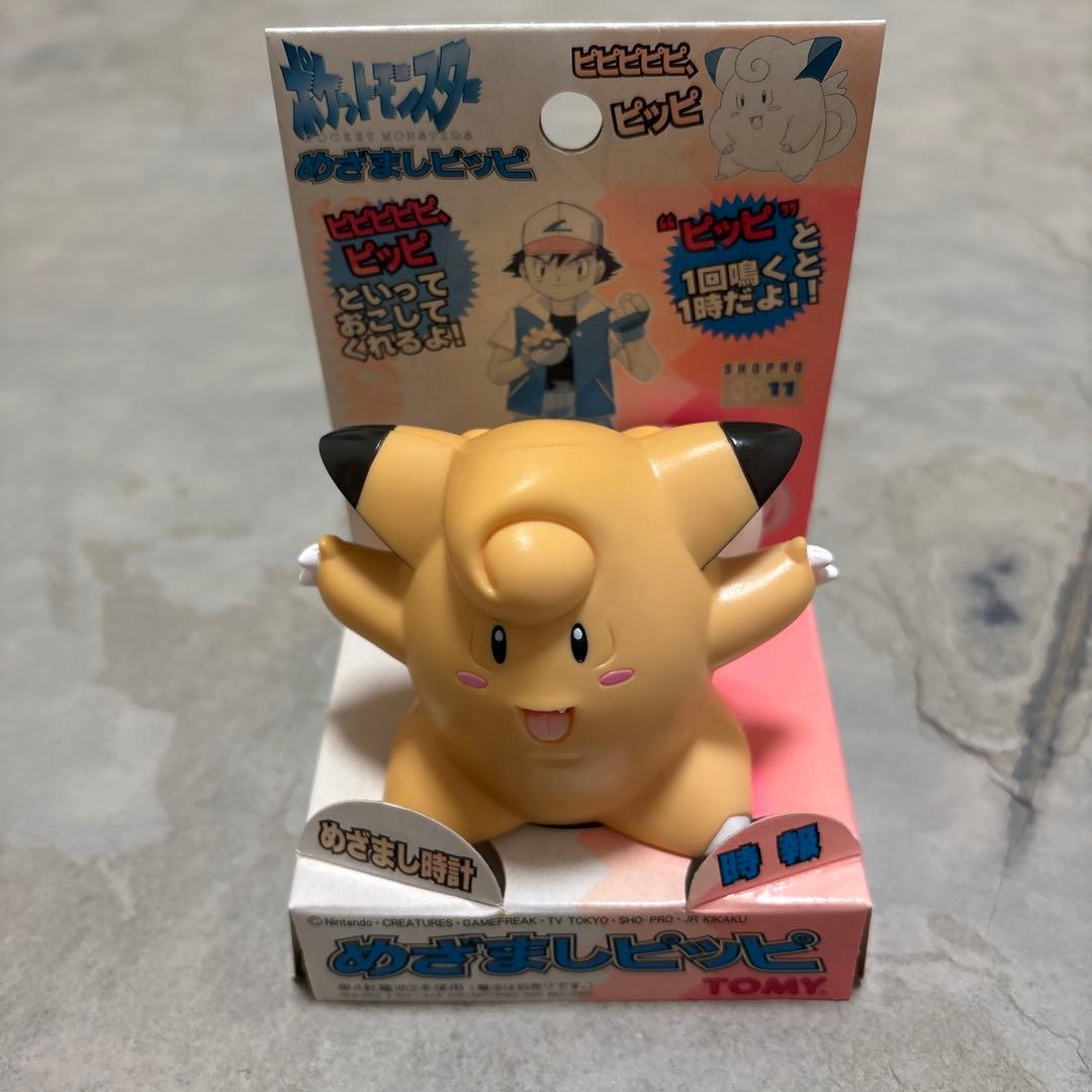 ポケットモンスター ピッピ 目覚まし時計 - メルカリ