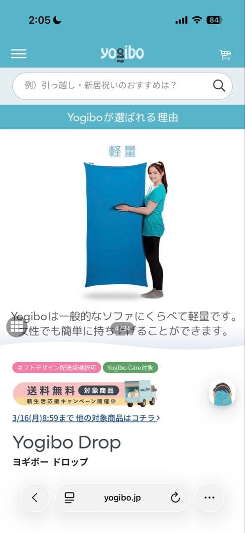 ヨギボー ドロップ ピンク ビーズクッション 新品未使用 未開封 引取