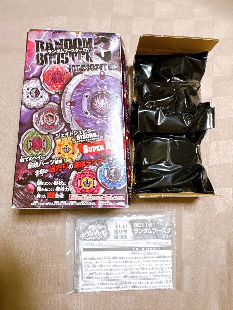【未開封】BB116メタルファイトベイブレード ジェイドジュピター S130RB Certified PRE-OWN TAKARA TOMY Beyblade BB116 Jade Jupiter S130RB