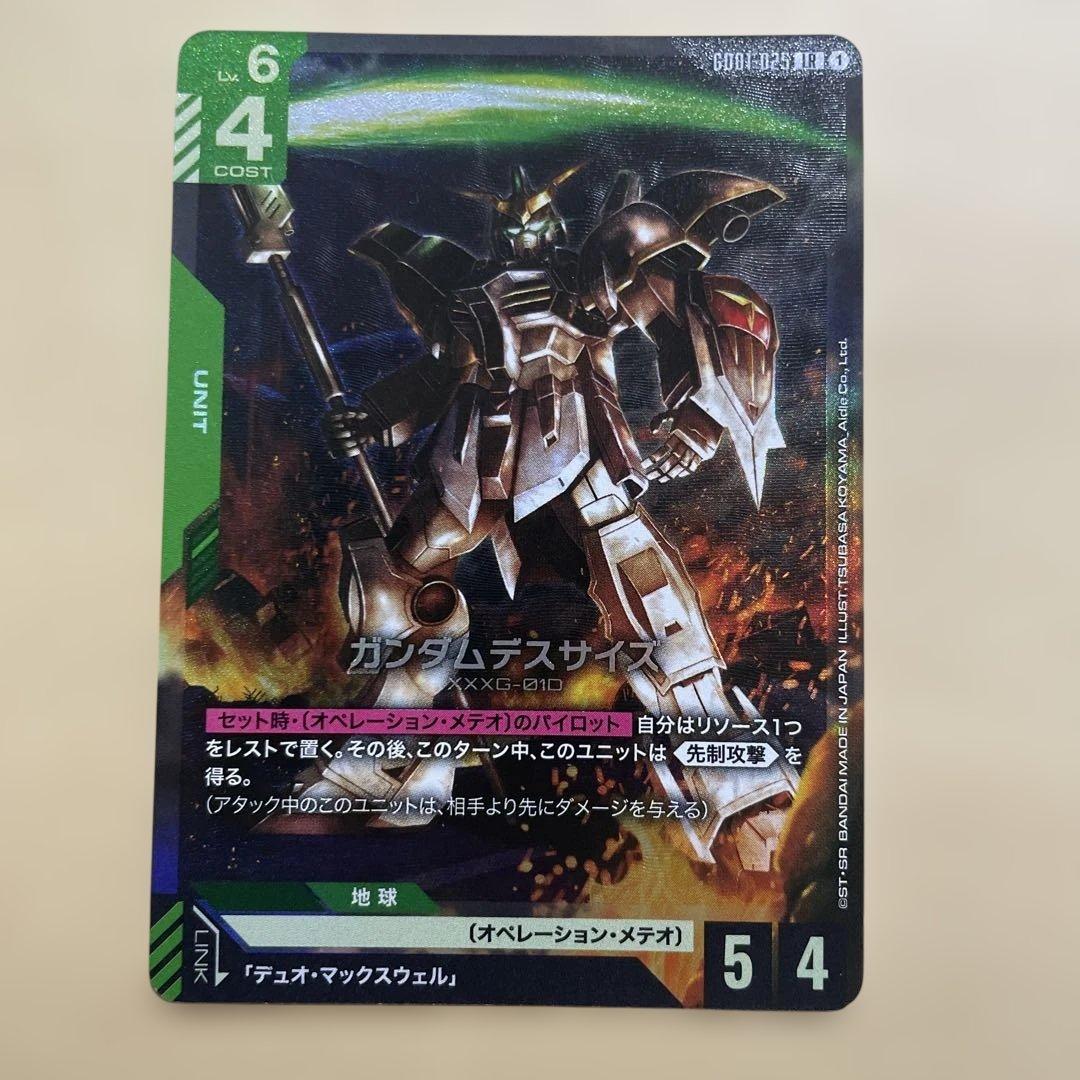 ガンダムカードゲーム ガンダムデスサイズ LR - メルカリ