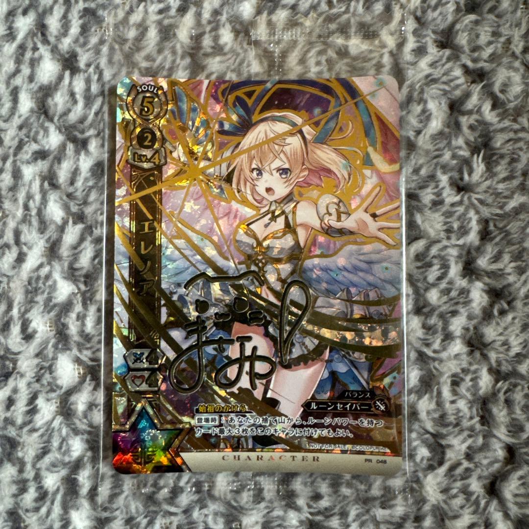 白猫TCG エレノア PR プロモ 未開封 石見舞菜香 サインカード 2026年最新】白猫tcg エレノアの人気アイテム - メルカリ